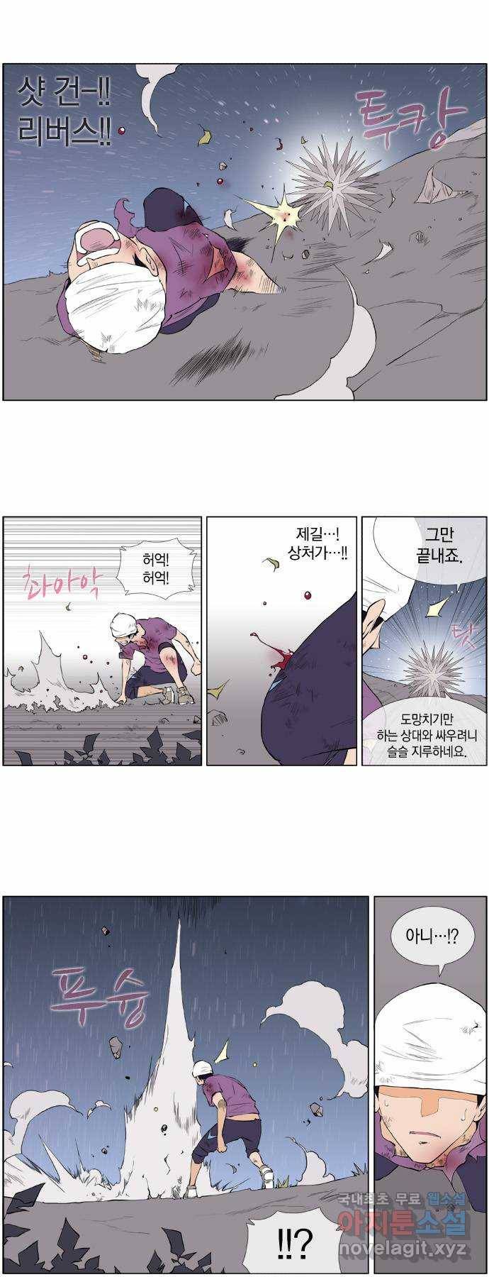 에이머 시즌2 30화 철학자의 가르침 (2) 2