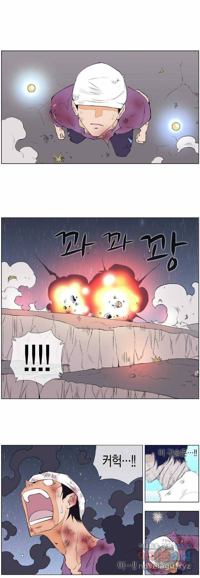 에이머 시즌2 30화 철학자의 가르침 (2) 3