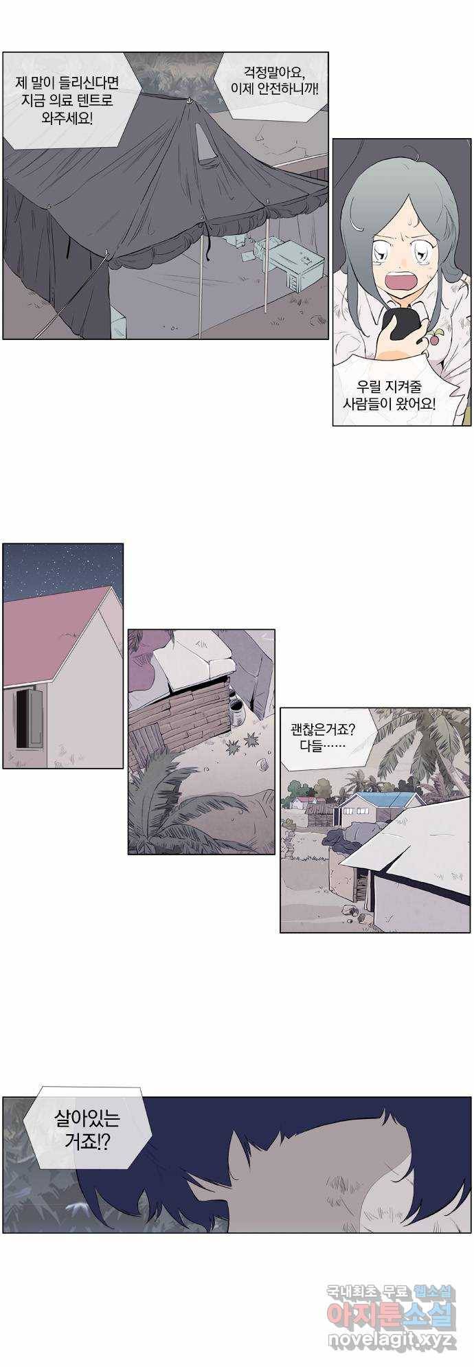 에이머 시즌2 40화 저주의 씨앗(2) 1
