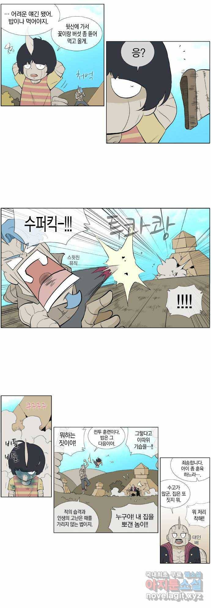 에이머 시즌2 40화 저주의 씨앗(2) 5