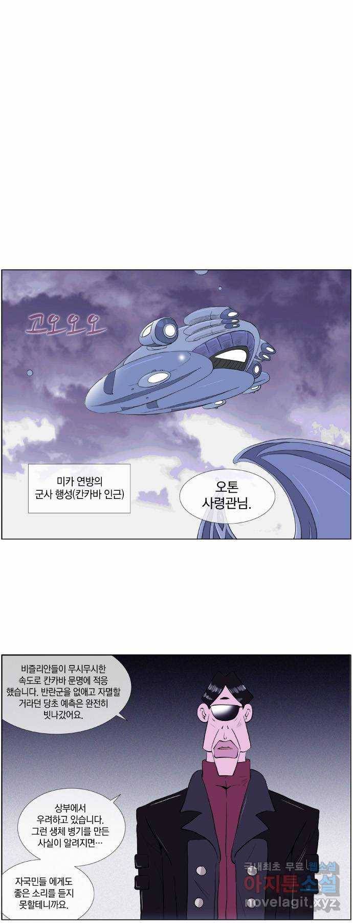 에이머 시즌2 40화 저주의 씨앗(2) 6
