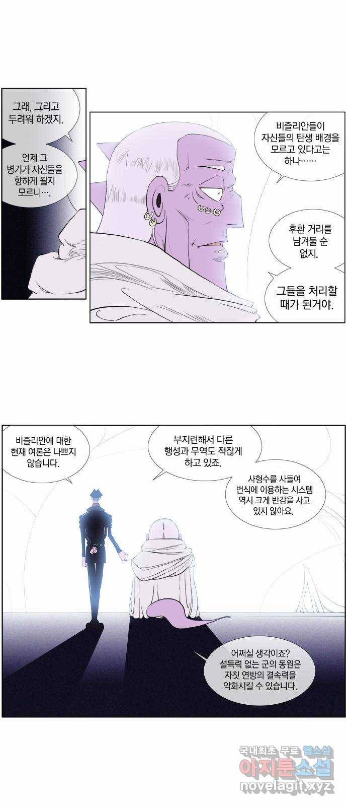 에이머 시즌2 40화 저주의 씨앗(2) 7