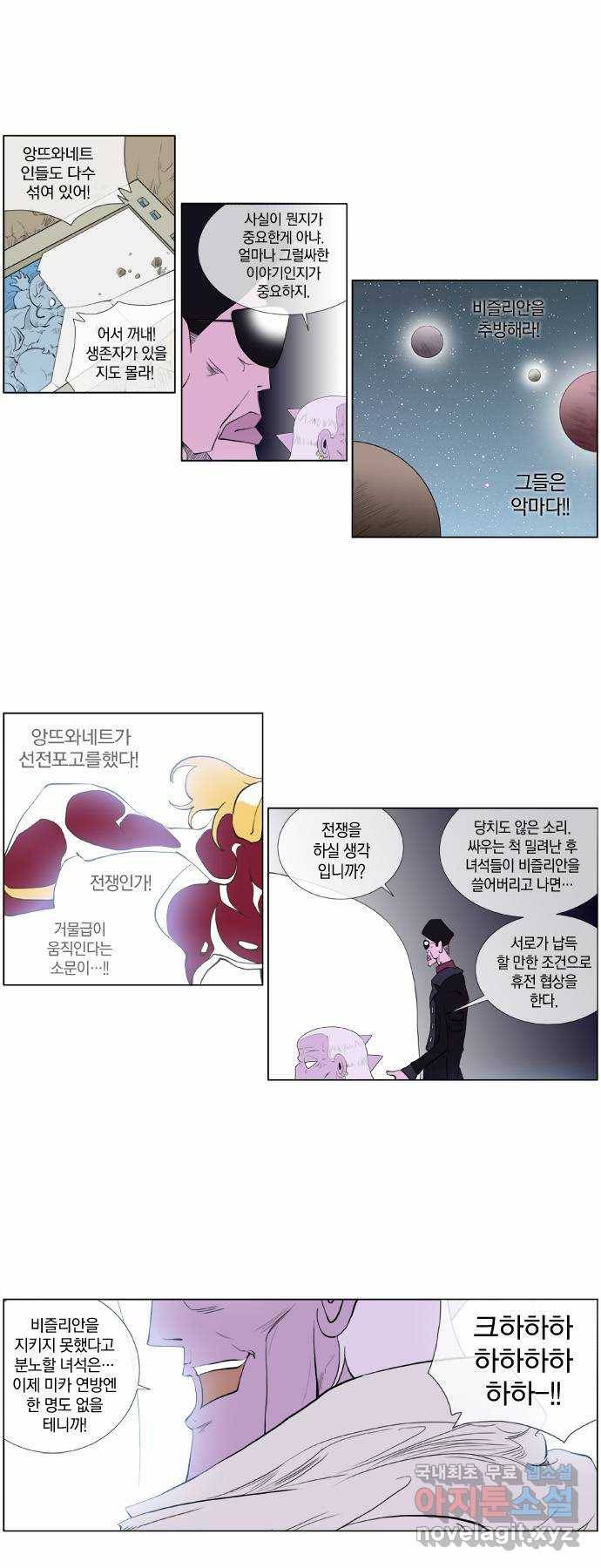 에이머 시즌2 40화 저주의 씨앗(2) 10