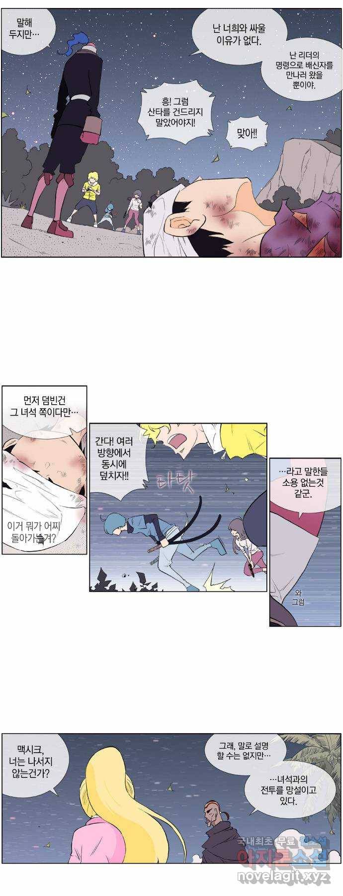 에이머 시즌2 50화 순간 이동 3
