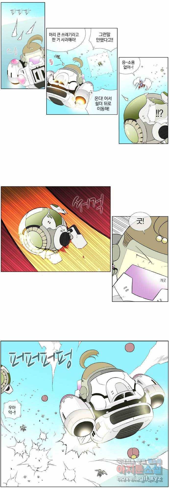 에이머 시즌2 60화 밸런스 붕괴(3) 3