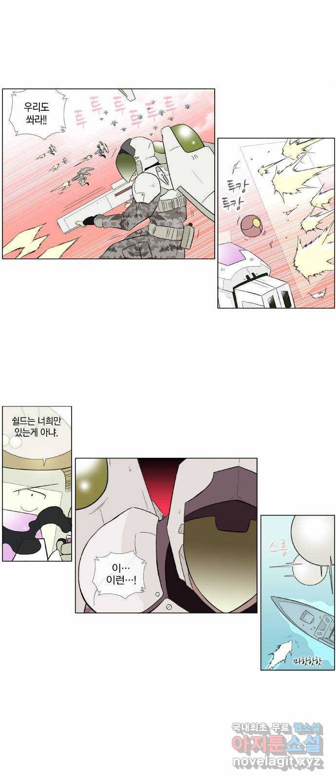 에이머 시즌2 60화 밸런스 붕괴(3) 4