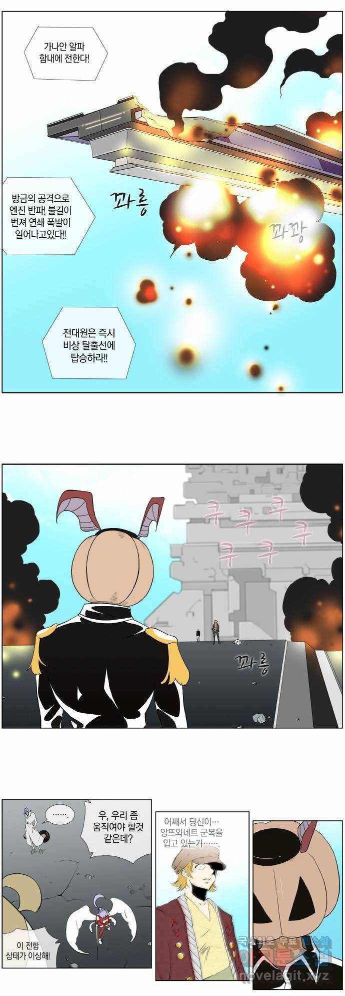 에이머 시즌2 70화 침몰선 위에서(2) 1