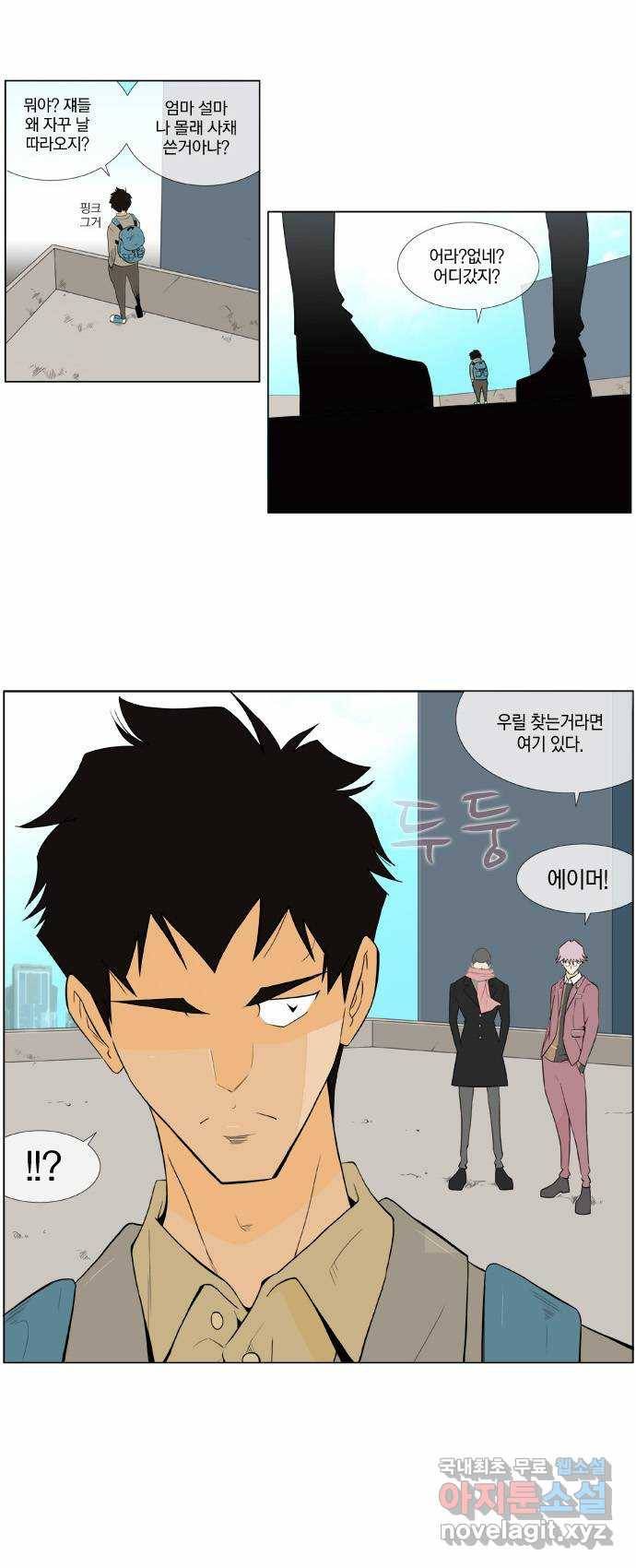 에이머 시즌2 80화 플랜_B(2) 1