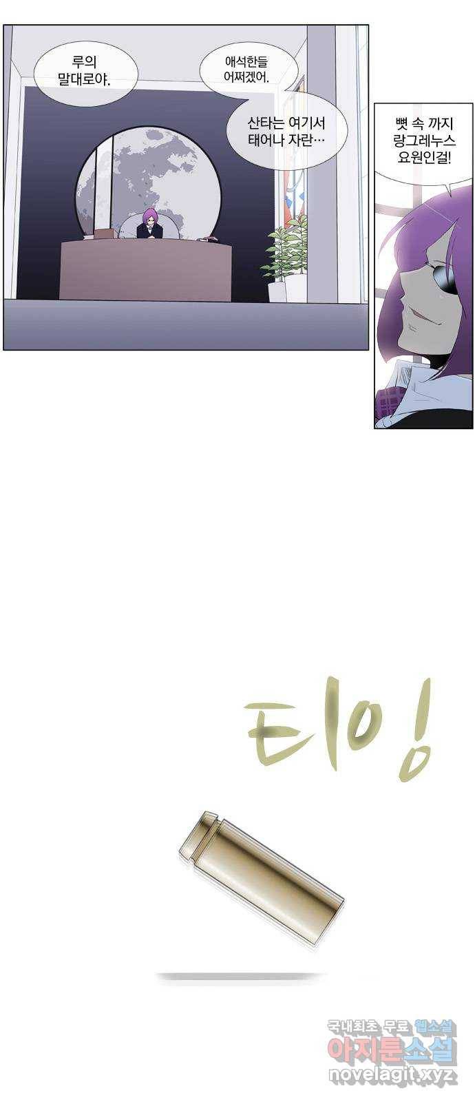 에이머 시즌2 90화 내 머리로 널 죽인다(1) 1