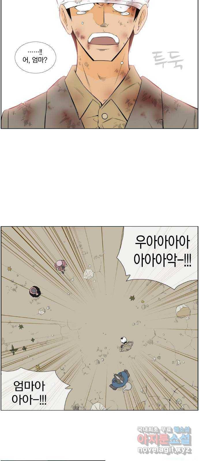 에이머 시즌2 90화 내 머리로 널 죽인다(1) 3