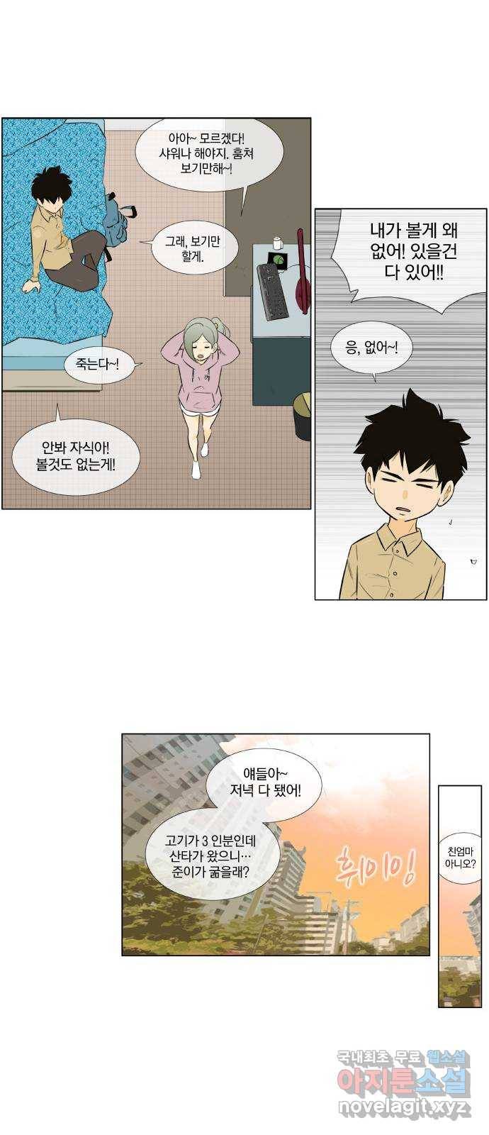 에이머 시즌2 100화 Santa in my H(1) 10