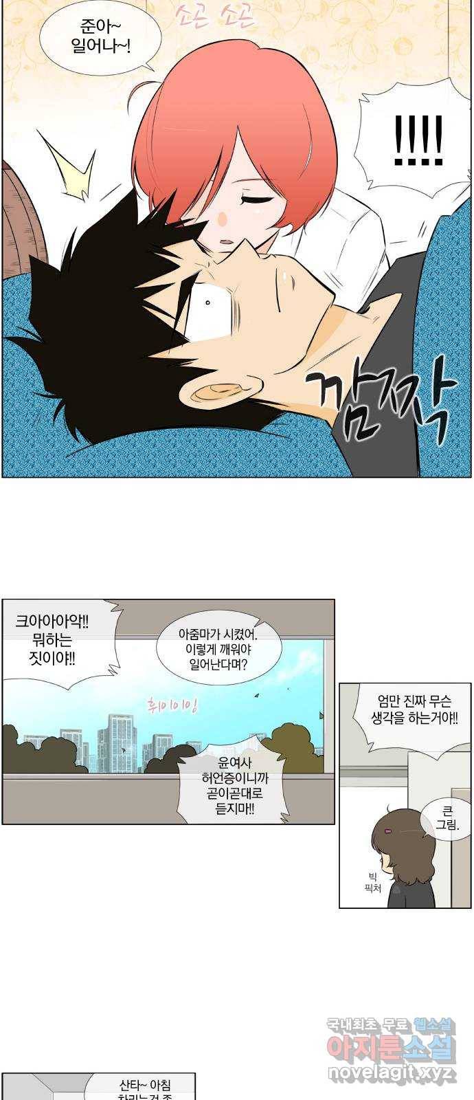 에이머 시즌2 100화 Santa in my H(1) 14