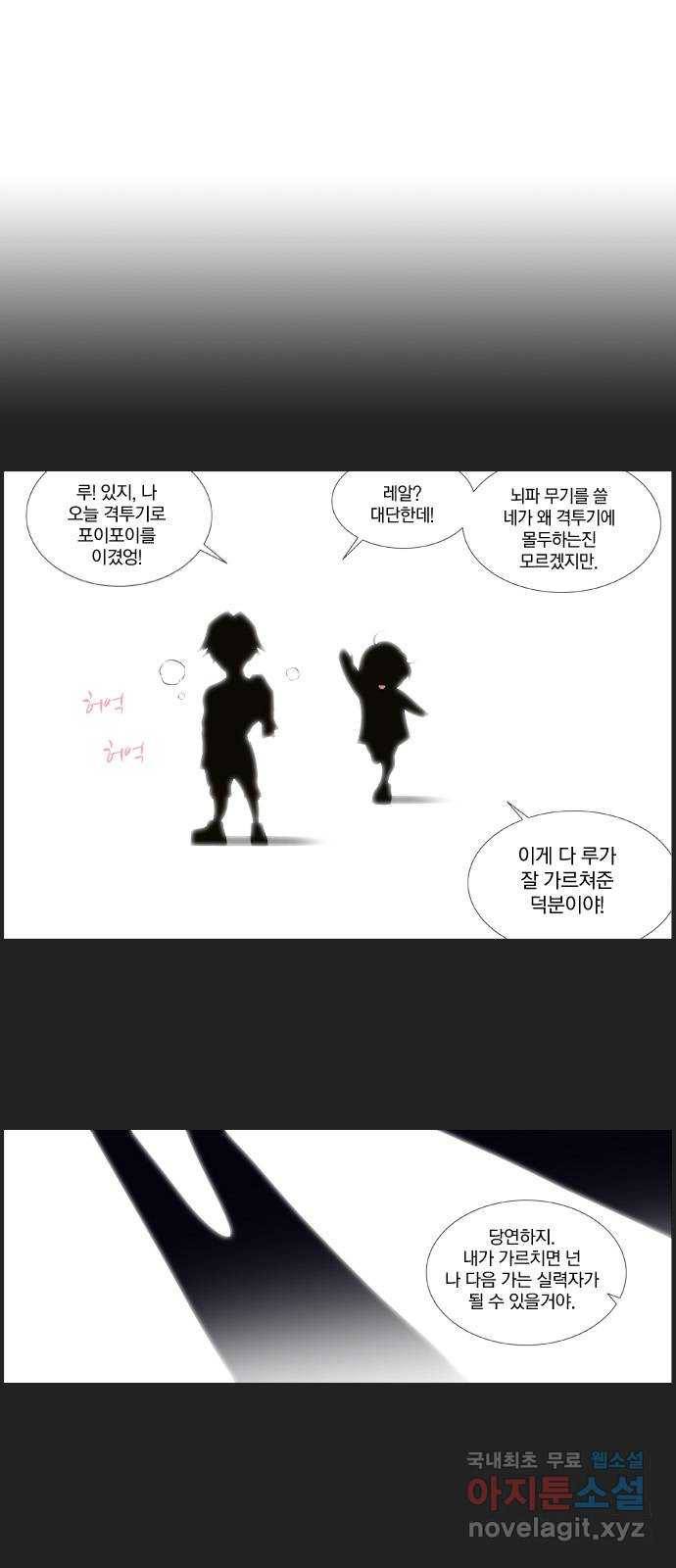 에이머 시즌2 110화 Santa in my H(11) 4