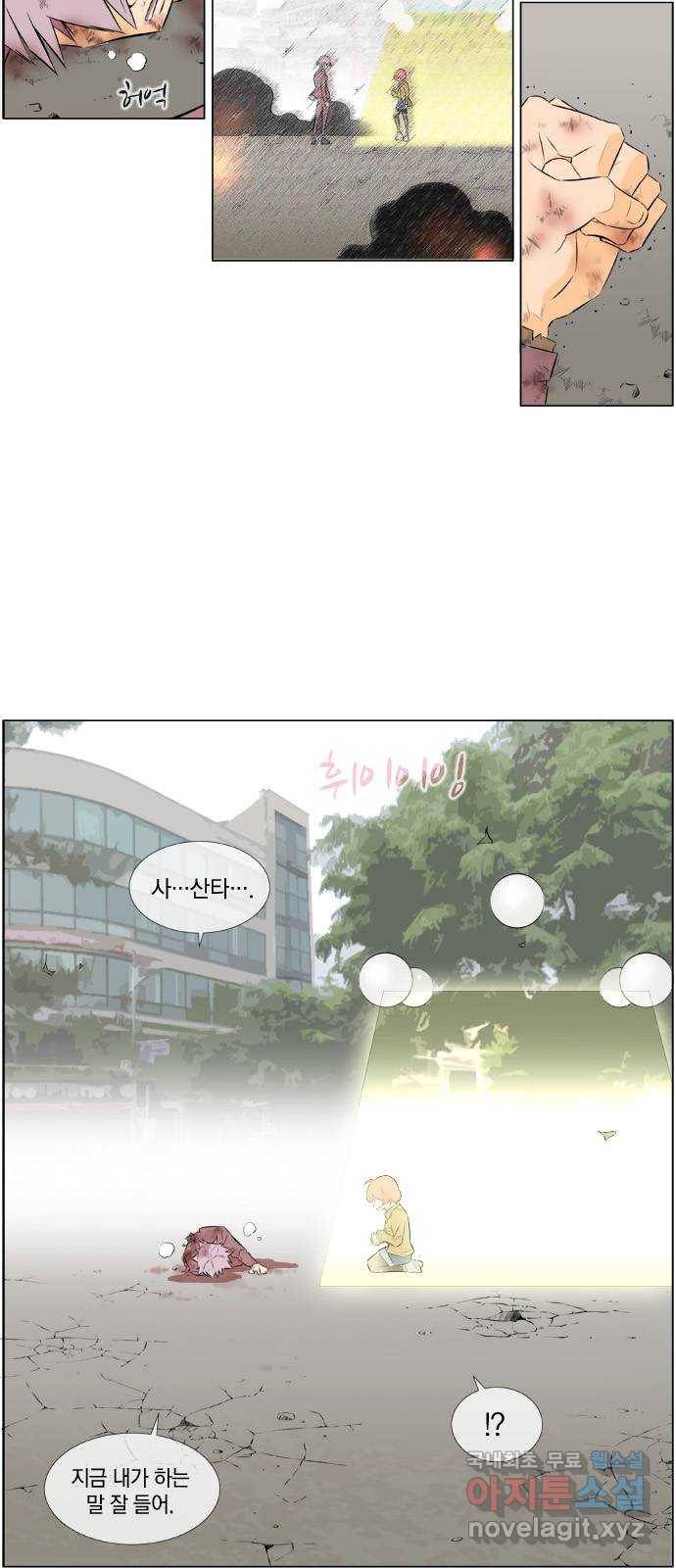 에이머 시즌2 110화 Santa in my H(11) 12