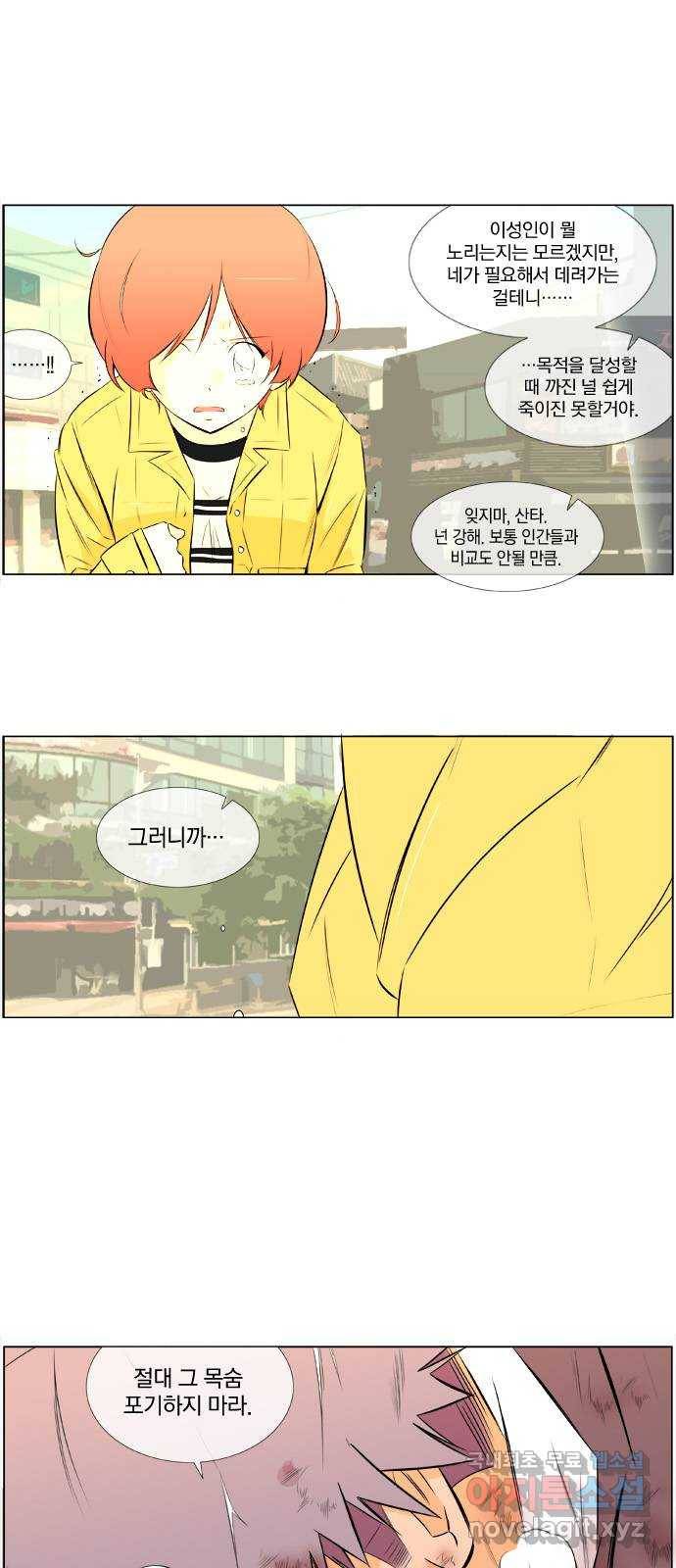 에이머 시즌2 110화 Santa in my H(11) 13
