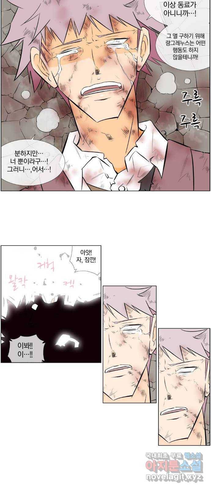 에이머 시즌2 110화 Santa in my H(11) 19