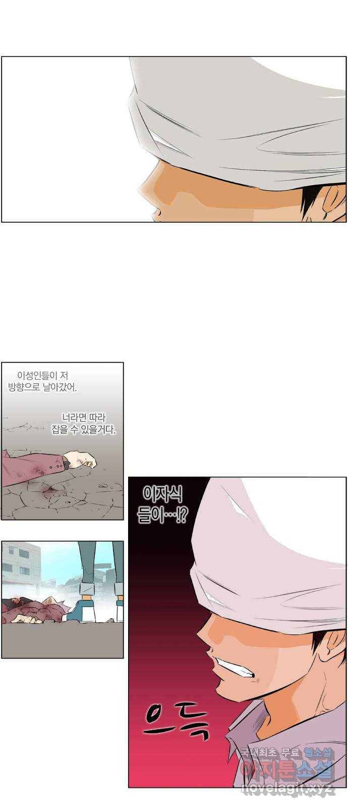 에이머 시즌2 110화 Santa in my H(11) 20