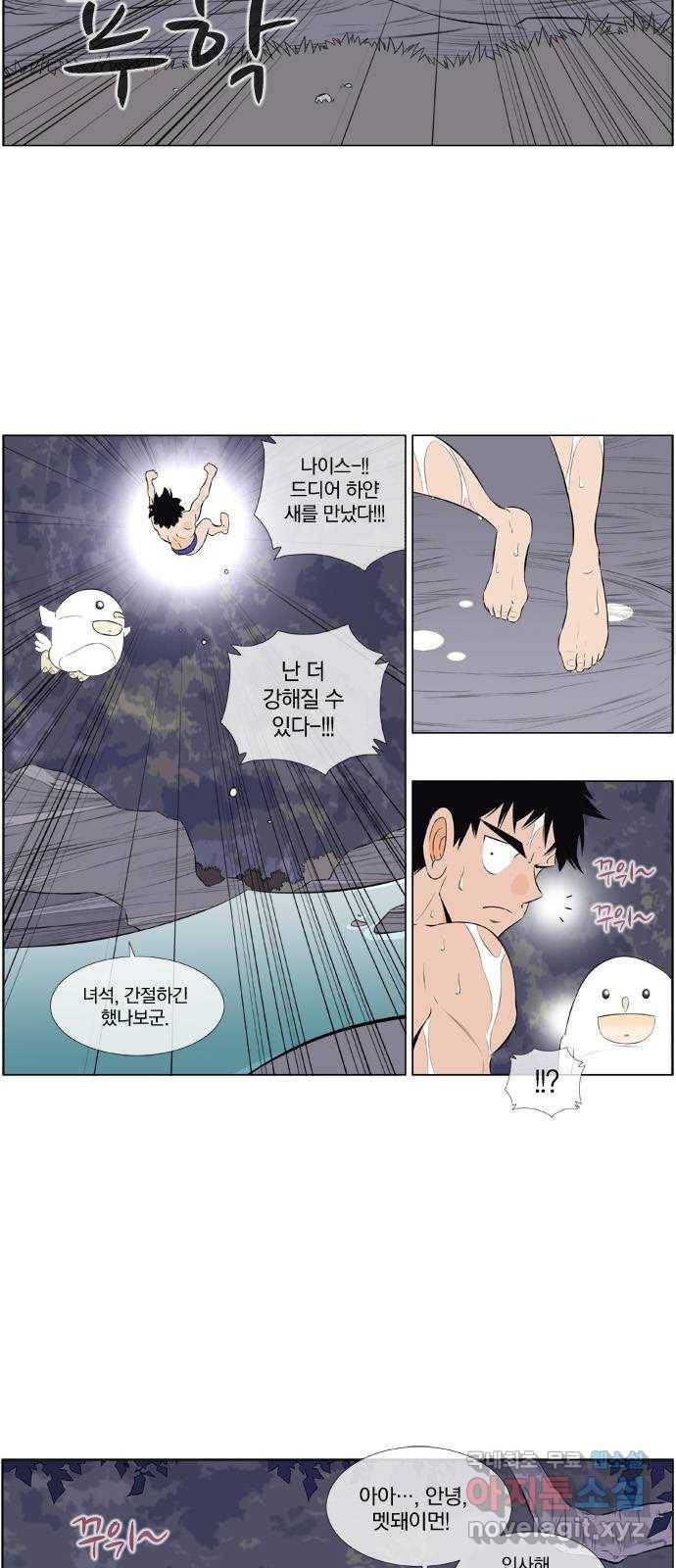 에이머 시즌2 120화  D-0 (3) 밤의 끝자락 4