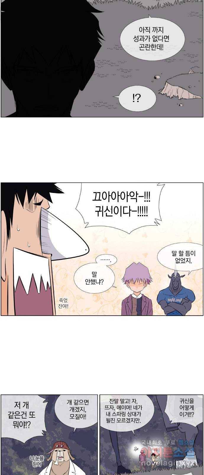 에이머 시즌2 120화  D-0 (3) 밤의 끝자락 13