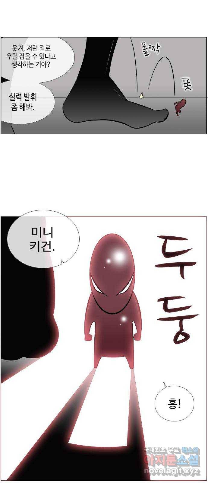 에이머 시즌2 130화 붉은 머리카락 (5) 1