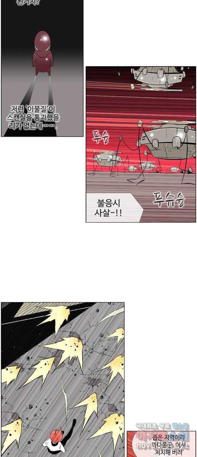 에이머 시즌2 130화 붉은 머리카락 (5) 4