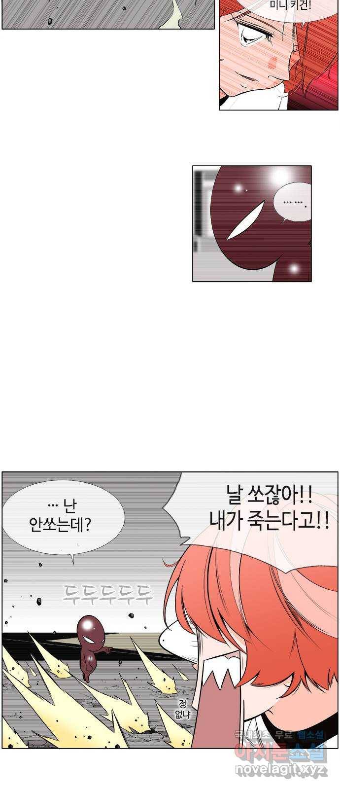 에이머 시즌2 130화 붉은 머리카락 (5) 5