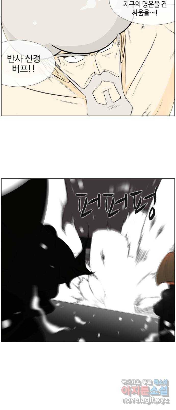 에이머 시즌2 140화 부스트 버스터 (2) 2