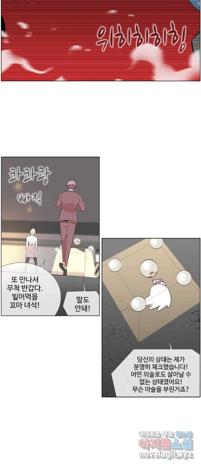 에이머 시즌2 140화 부스트 버스터 (2) 5