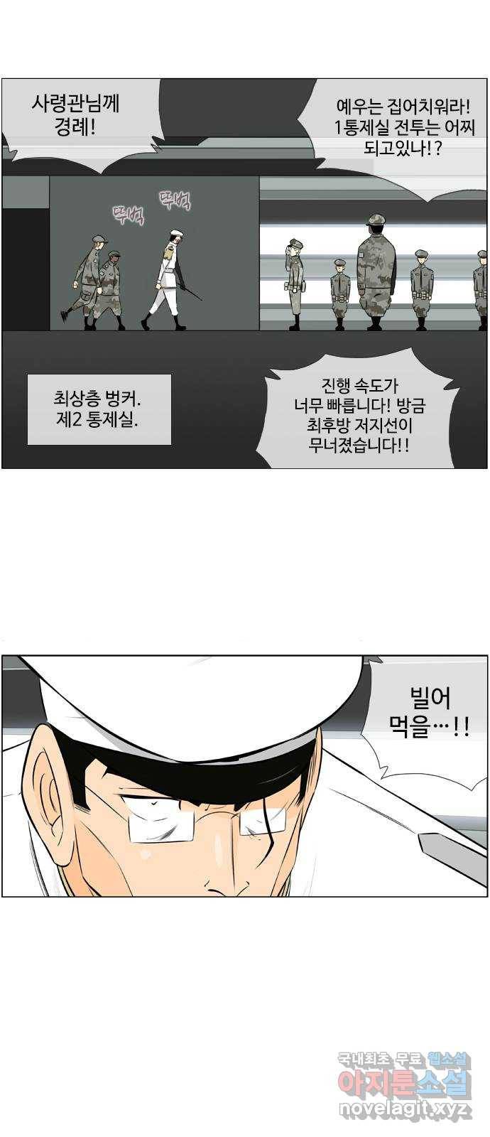 에이머 시즌2 150화 지금부터 개소리를 시작한다 (2) 1
