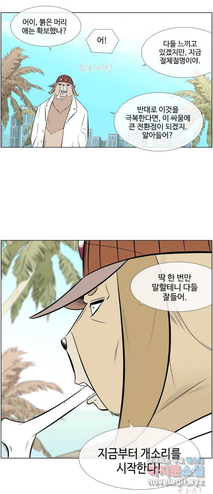 에이머 시즌2 150화 지금부터 개소리를 시작한다 (2) 2