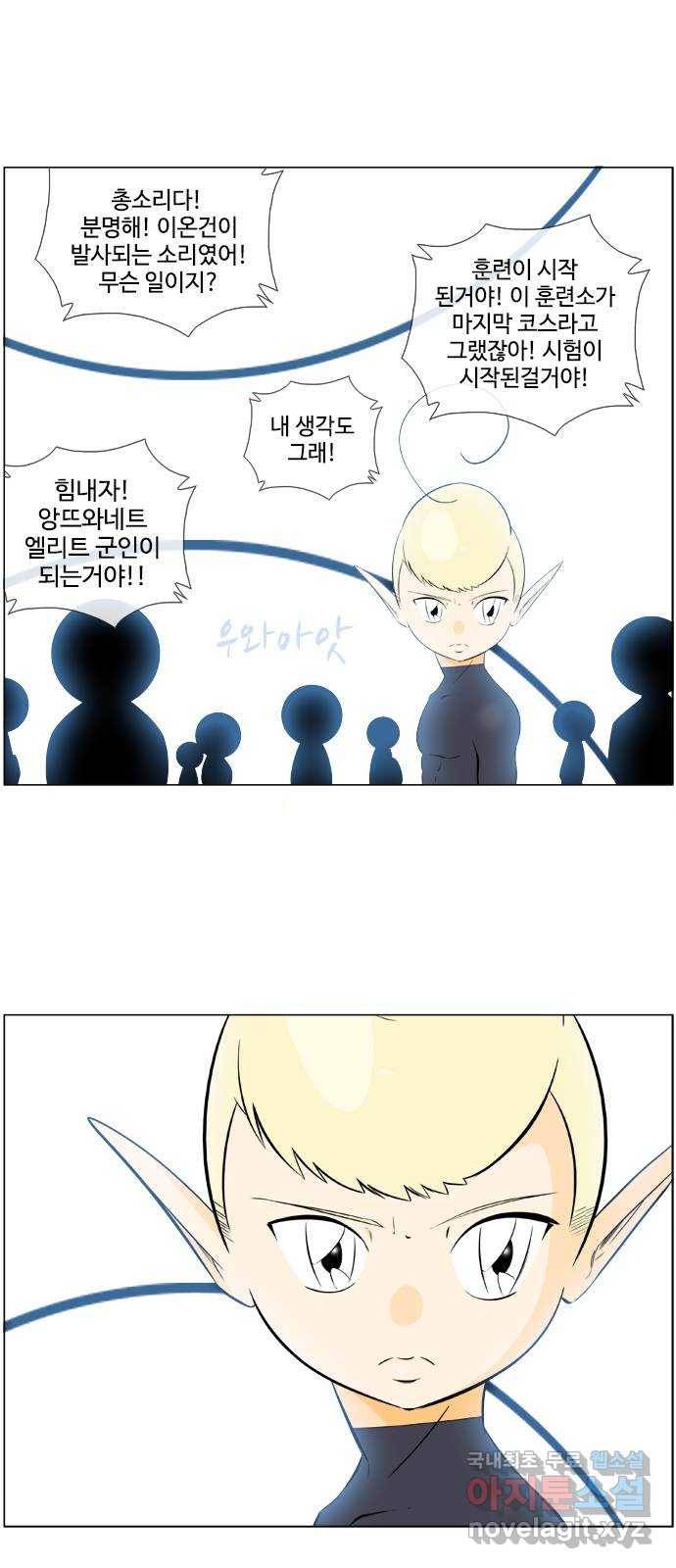 에이머 시즌2 160화 성악설 (8) 1