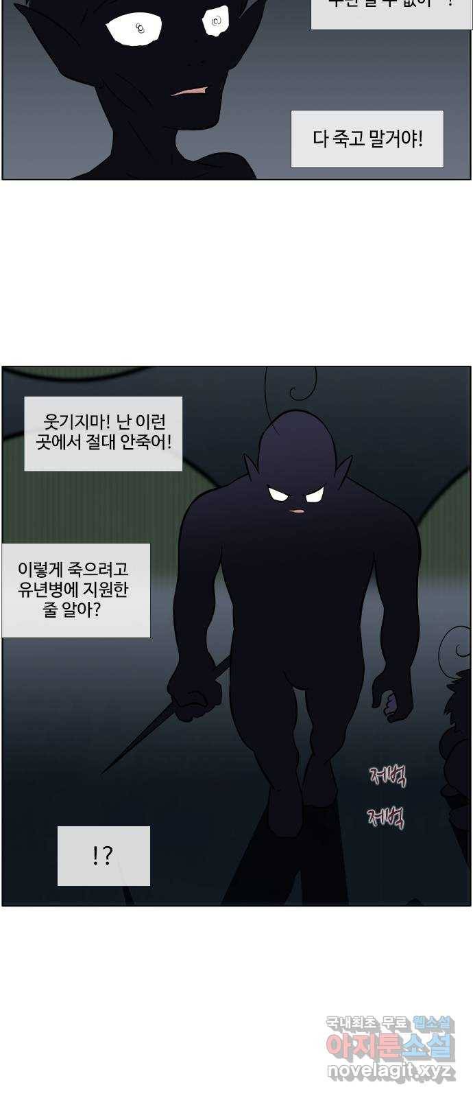 에이머 시즌2 160화 성악설 (8) 5