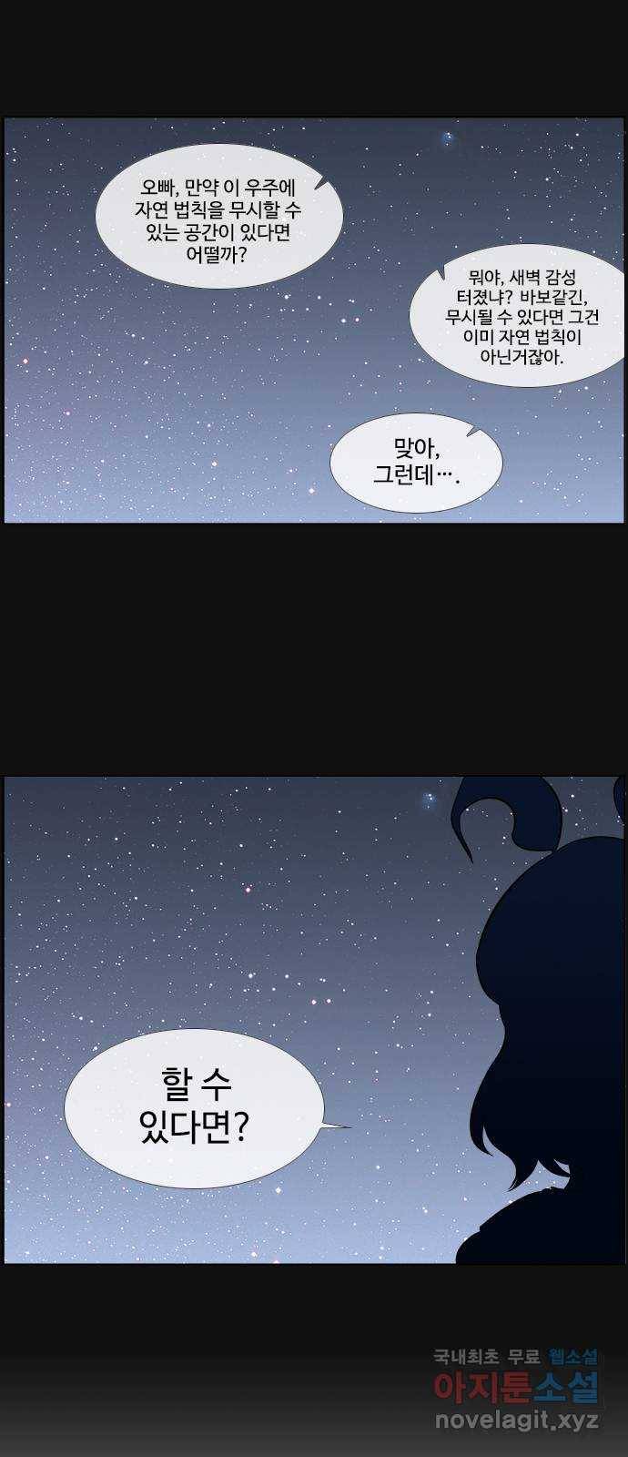 에이머 시즌2 170화 암운 (4) 1