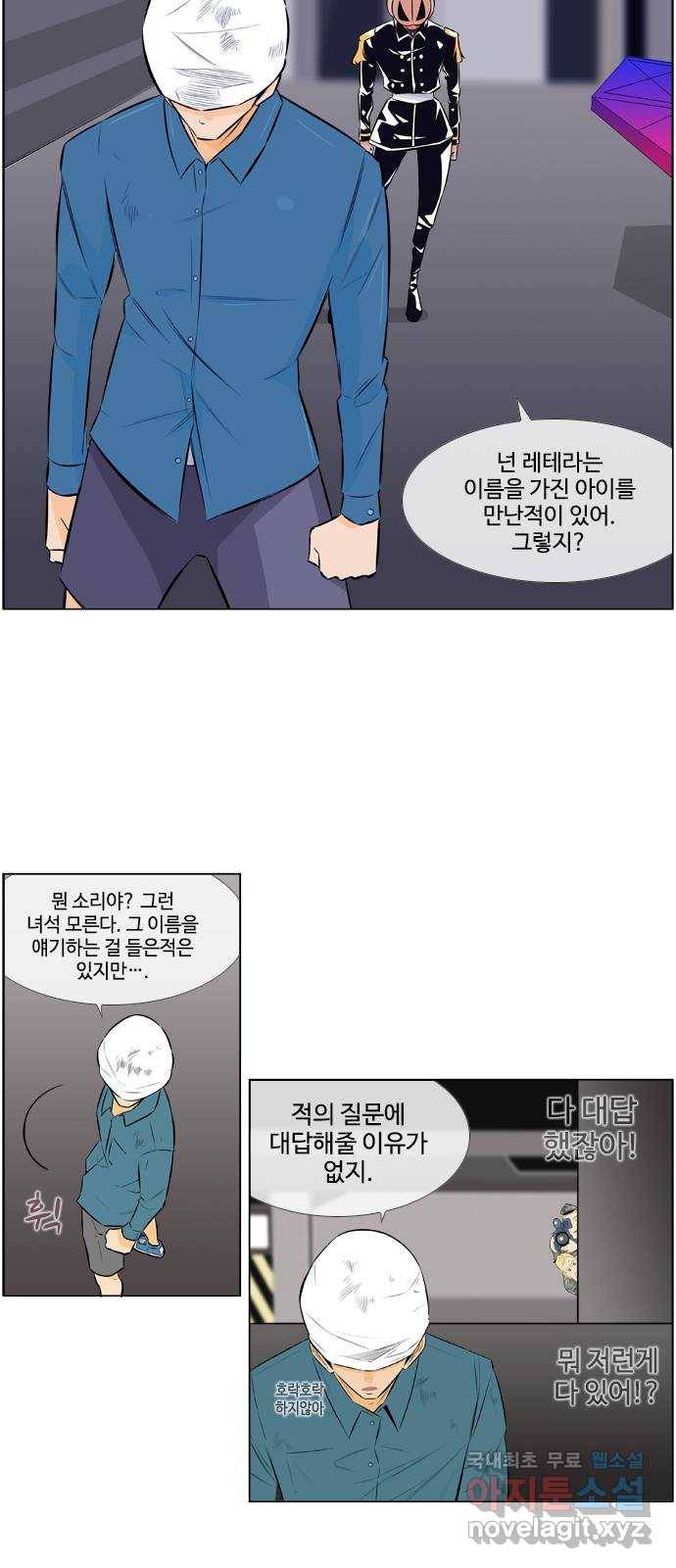 에이머 시즌2 170화 암운 (4) 3