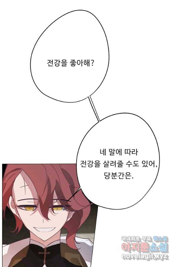 드림러버 26화 1