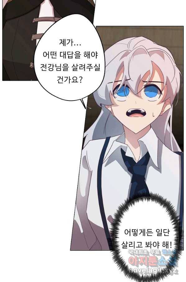드림러버 26화 2