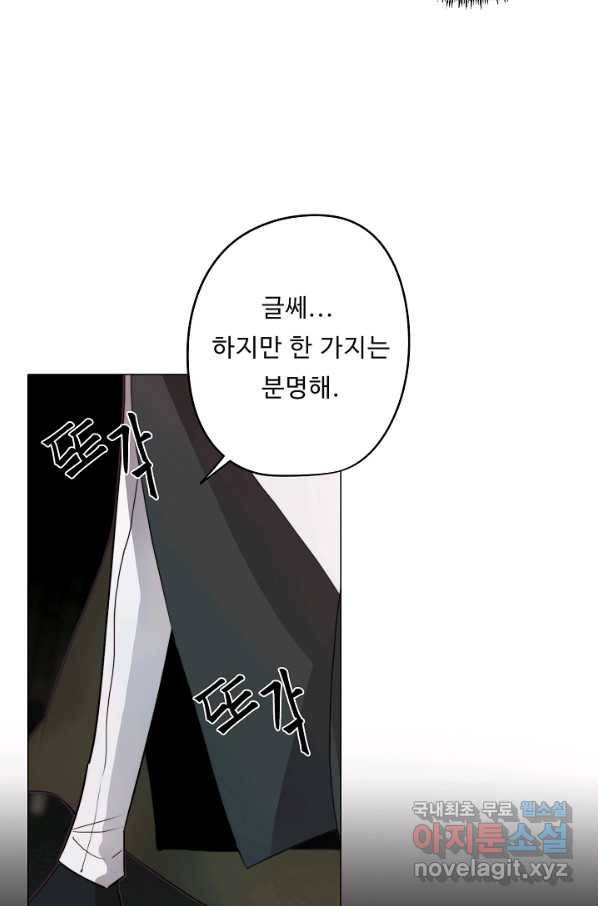 드림러버 26화 3
