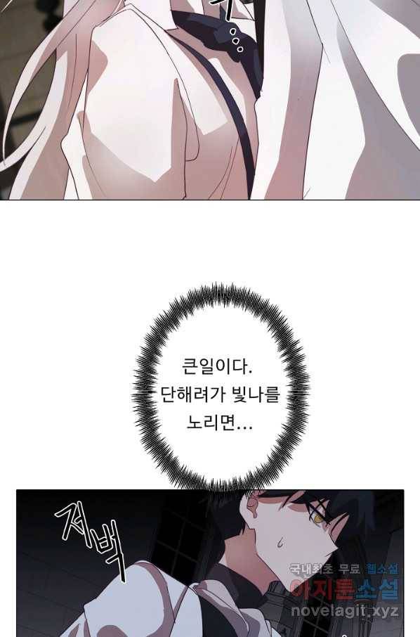 드림러버 26화 5