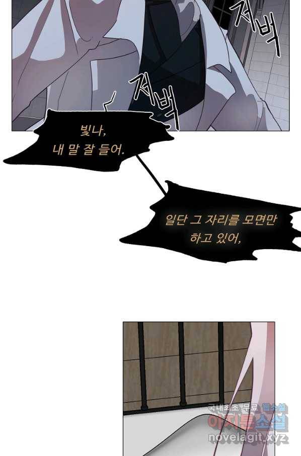 드림러버 26화 6