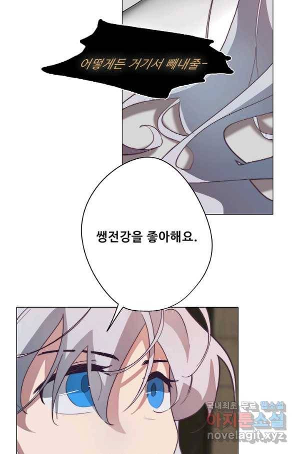 드림러버 26화 7