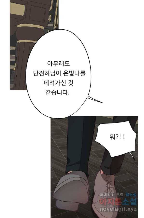 드림러버 26화 14