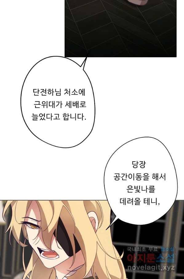 드림러버 26화 15