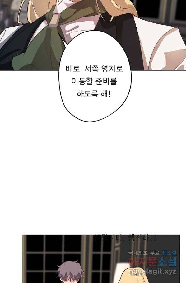 드림러버 26화 16