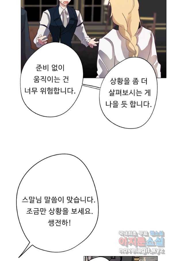 드림러버 26화 17