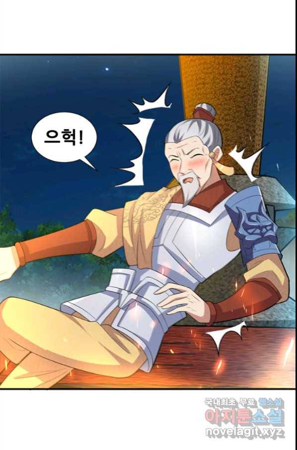 여걸의 귀환:203화 1