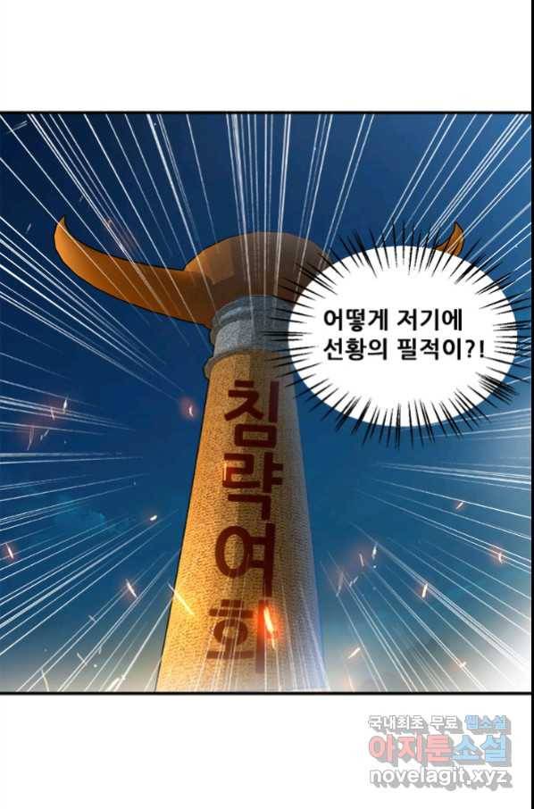 여걸의 귀환:203화 3