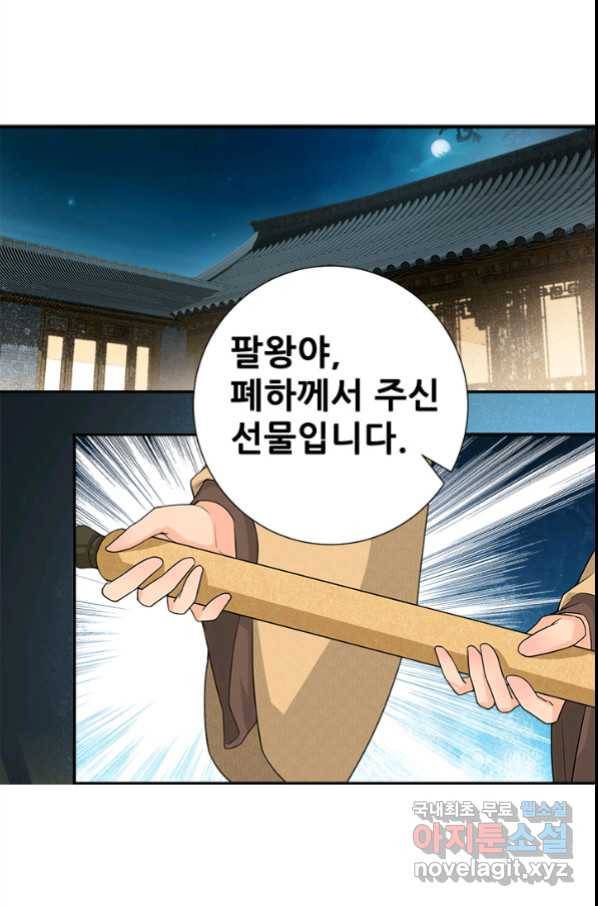 여걸의 귀환:203화 5