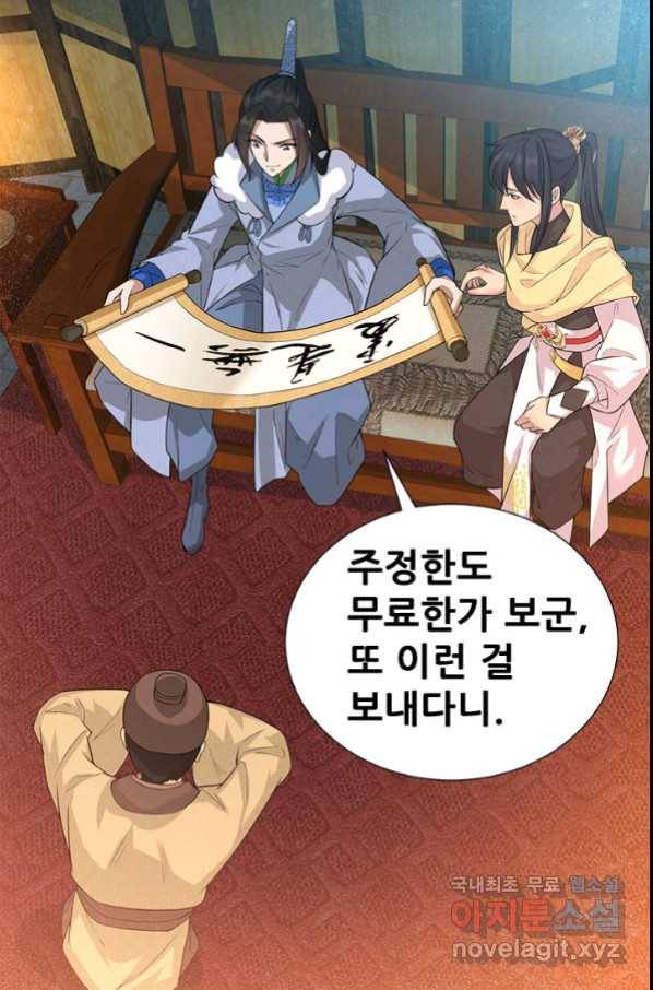 여걸의 귀환:203화 6