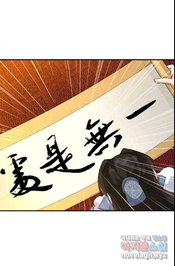 여걸의 귀환:203화 7