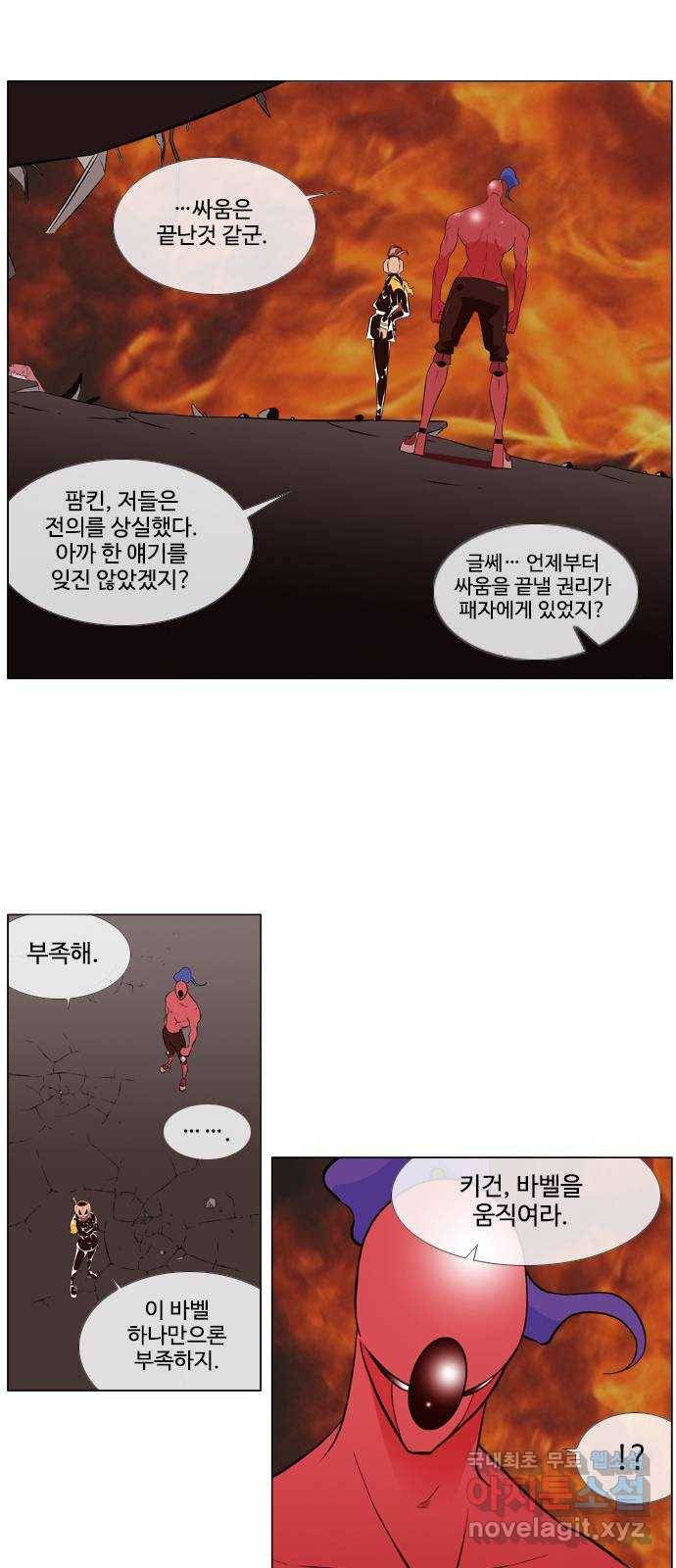 에이머 시즌2 179화 최종국면 (2) 1